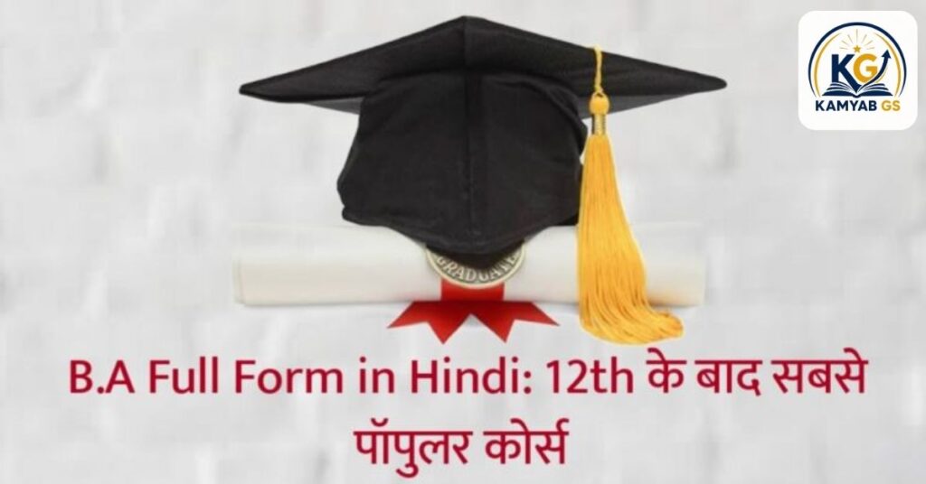 B.A Full Form in Hindi