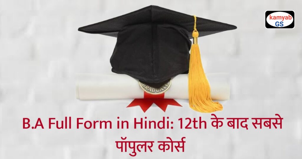 B.A Full Form in Hindi