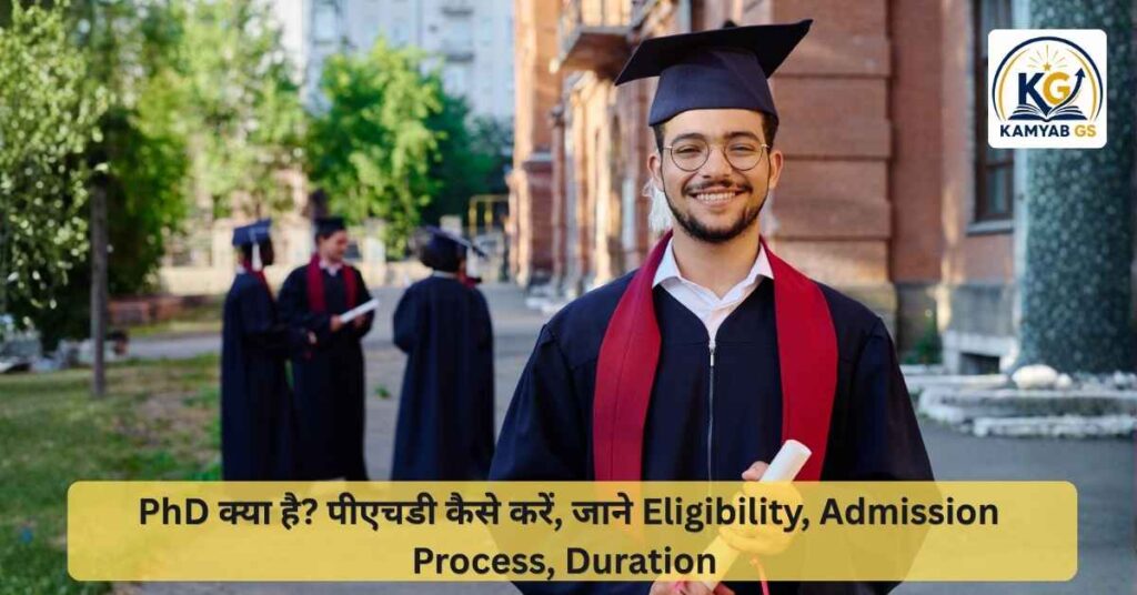 PHD kya hai